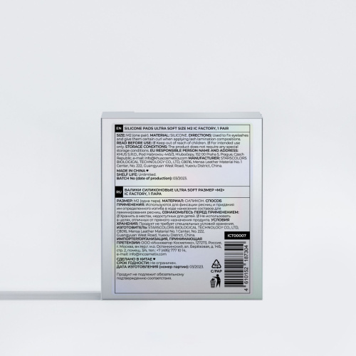 Валики силиконовые Ultra Soft размер "M2" IC FACTORY, 1 пара фото 2