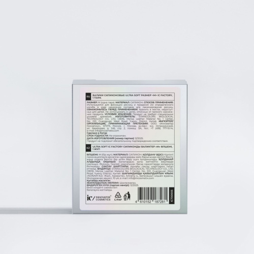 Валики силиконовые Ultra Soft размер "M" IC FACTORY, 1 пара фото 2