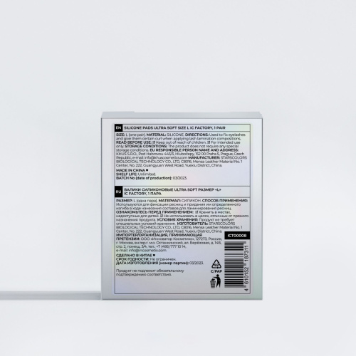 Валики силиконовые Ultra Soft размер "L" IC FACTORY, 1 пара фото 2