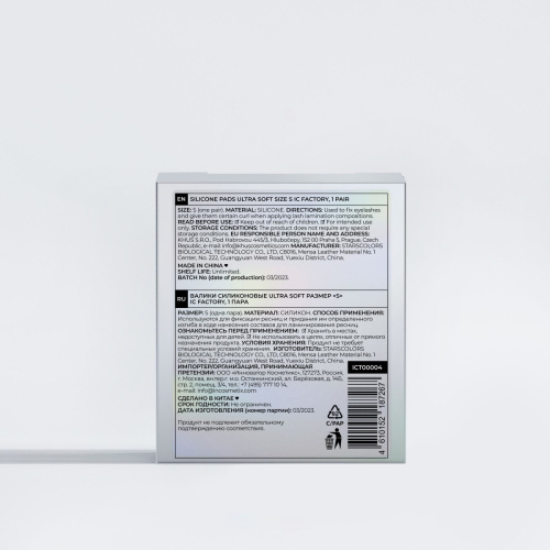 Валики силиконовые Ultra Soft размер "S" IC FACTORY, 1 пара фото 2