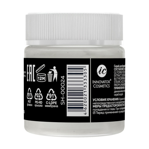 Скраб для бровей SEXY BROW HENNA, аромат кофе с молоком, 30г фото 3