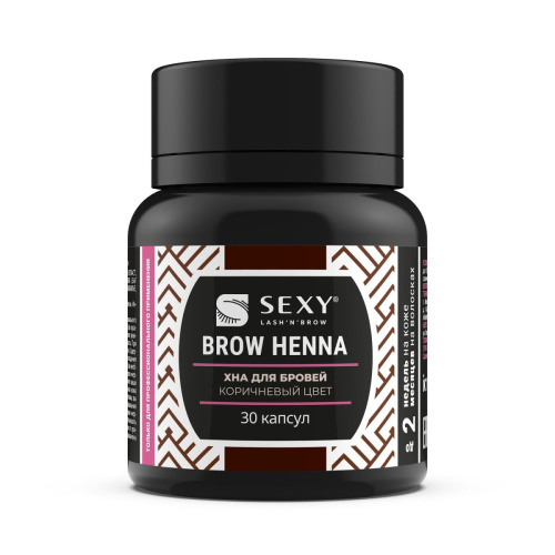 Хна SEXY BROW HENNA (30 капсул), коричневый цвет фото 2