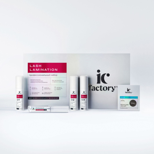 Набор для ламинирования ресниц LASH LAMINATION IC FACTORY